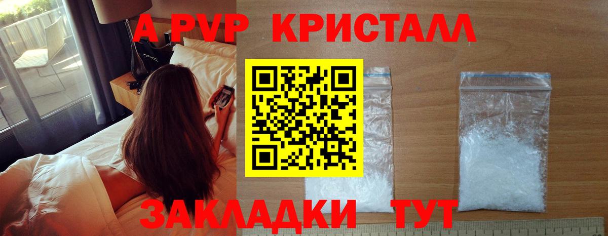 Alpha-PVP кристаллы  Вход с VPN  А ПВП кристаллы  Северск  Alpha PVP  A PVP Соль 