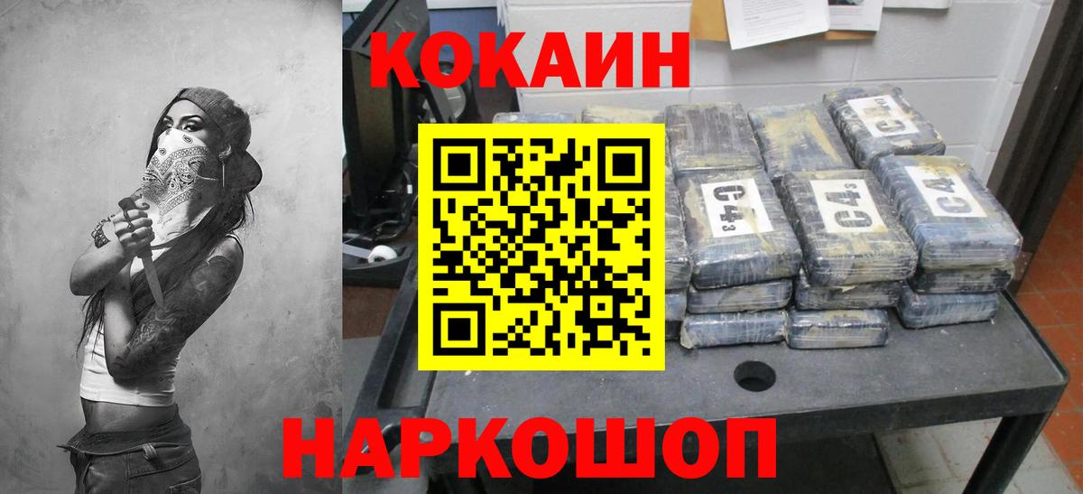 Cocaine Боливия  КОКАИН Боливия  наркотики  Северск  Вход с VPN 