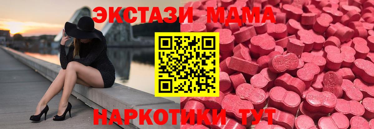 ЭКСТАЗИ DUBAI  Ecstasy Punisher  Вход с VPN  Северск 