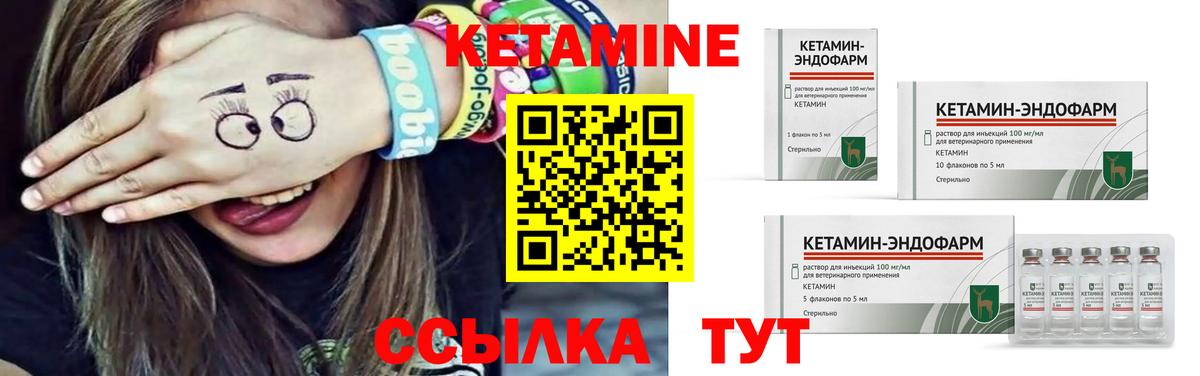 Северск  Кетамин VHQ  Вход с VPN 