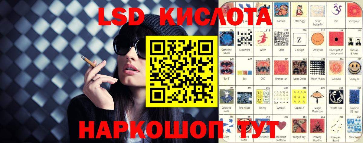 ЛСД экстази ecstasy  Вход с VPN  блэк спрут маркетплейс  Северск 
