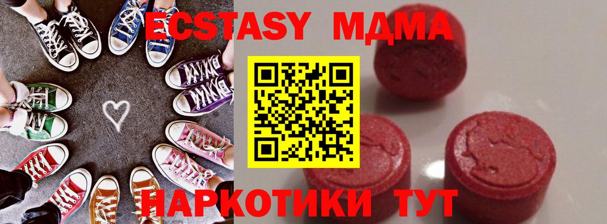 МДМА молли  Вход с VPN  МДМА  Северск 