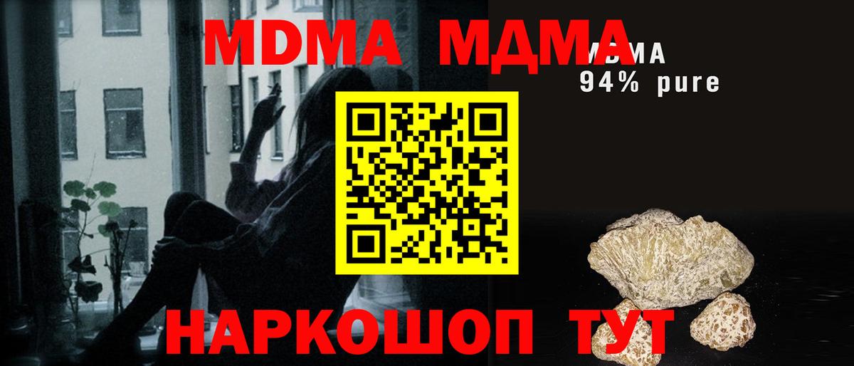 MDMA crystal Северск