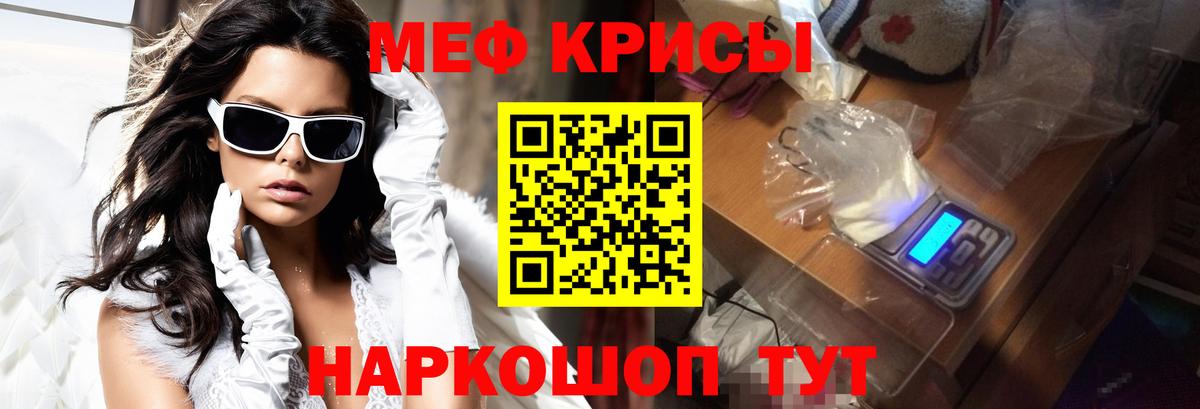 МЯУ-МЯУ мука  МЯУ-МЯУ  Вход с VPN  Северск  МЕФ  Меф VHQ 