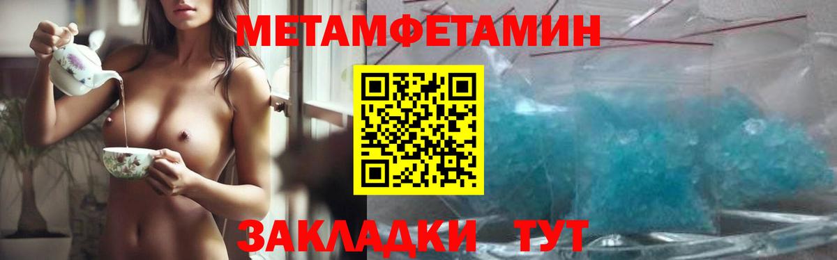 Первитин Декстрометамфетамин 99.9%  Вход с VPN  Северск  Первитин Декстрометамфетамин 99.9% 