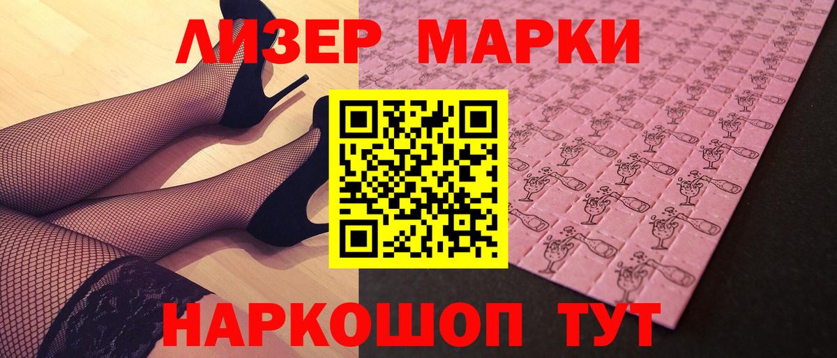 Северск  Марки NBOMe  Вход с VPN  Наркотические марки 1,5мг 
