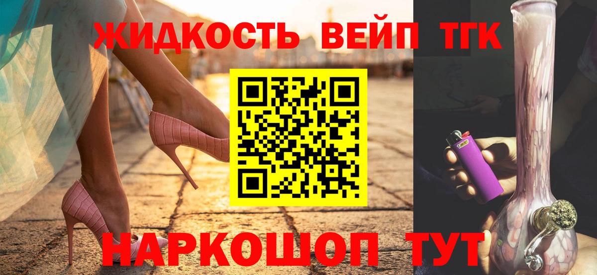 Дистиллят ТГК жижа  цена   Вход с VPN  Северск  Дистиллят ТГК концентрат 