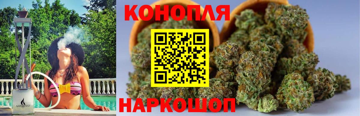 МАРИХУАНА конопля  Марихуана SATIVA & INDICA  Северск  Вход с VPN  Конопля Ganja  Канабис OG Kush 